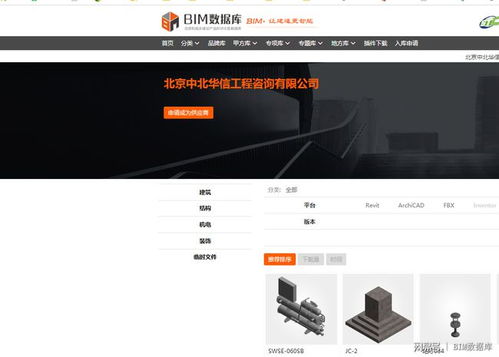 BIM数据库 中北华信开通住建部BIM数据库企业库平台